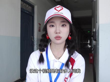 西部计划考试篇 #西部计划 #西部计划志愿者
