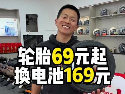 4块电池169?轮胎69?电动车换完只有一千多!#购车黄金季 #新国标电动车#潍坊雅迪#雅迪电动车