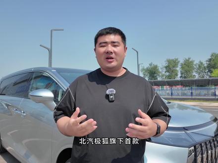 宜商宜家更豪华 探店体验问道V9 #问道V9 #极狐