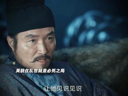 楚国夫人被张彦泽谋害 #太平年 #太平年越追越上头 #楚国夫人