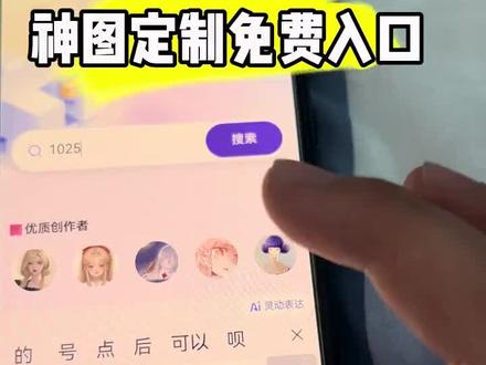 在发一次大火🔥火🔥#神图定制#神图壁纸 #神图君小程序 #神图是怎么诞生的 #神图定制专属壁纸