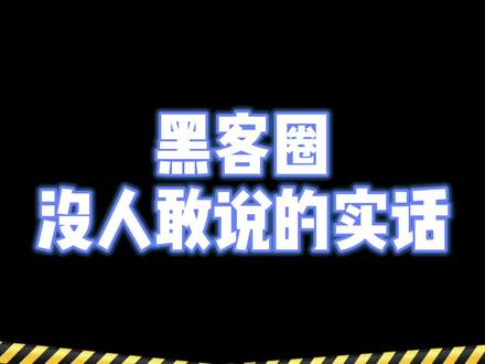 #黑客 #远程控制 #傀儡机 #内容过于真实 怎么检查电脑有没有被控制?@DOU+小助手 晚上直播记得来聊天