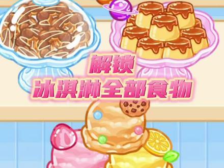 ##吃播达人 ##抖音小游戏 #少女心游戏