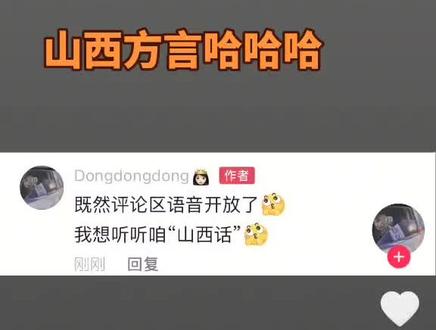 山西方言搞笑大哥,哈哈哈哈哈哈哈#评论区 #我服了 #秀儿