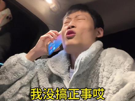 我真没干正事 兄弟你放心 #湖南 #湖南方言