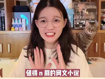 #小说 #言情 哎嘿嘿梅开二度!时隔一年再给大家推一下天才基本法,因为最近发现出有声剧了~