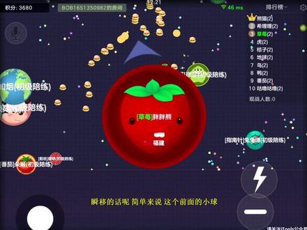 #球球大作战进阶教学5 瞬移赶路 瞬移逃跑