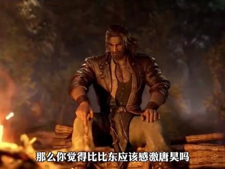 比比东对唐昊的隐藏恩情?武魂殿女王报恩真相!#斗罗大陆 #动漫编年史 #充能计划 #动漫