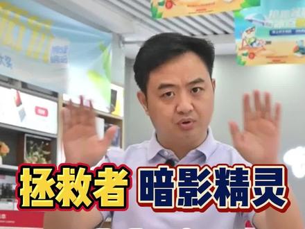 拯救者和暗影精灵到底怎么选?#拯救者 #开学 #笔记本电脑 #游戏本