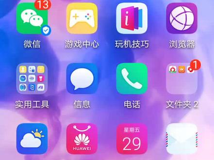 教大家怎么下载罗布乐思。(虫虫助手,酷酷跑,魔玩助手,乐玩)