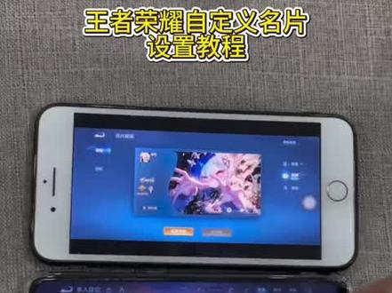 《巅峰玩家》王者荣耀自定义名片教程来啦!!#王者荣耀自定义名片#王者荣耀自定义名片图设置#王者荣耀制定名片教程