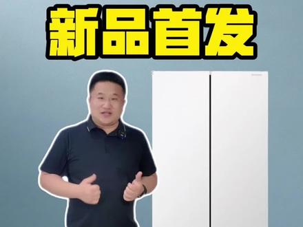 容声新品方糖510机皇(2.0)新品首发 4月30号晚8点直播间不见不散,超级机制不容错过!#冰箱怎么选 #容声冰箱 #容声515 #容声机皇510 #容声机皇515