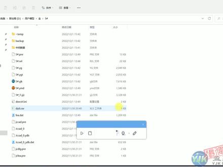 盈建科YJK-高版本转低版本(基础)-5.1