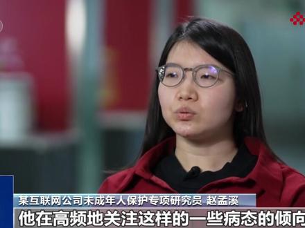 “窒息游戏 ED妹”等危险“加密对话”藏匿网络,正在危害未成年人!(央视频号:总台电视资讯)