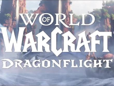 《WOW魔兽世界》10.0巨龙时代前夕第二阶段,龙希尔唤魔师开放。 #魔兽 #魔兽世界前夕 #龙希尔唤魔师
