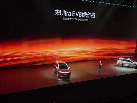 第二代刀片电池+闪充技术,宋 Ultra EV抢先搭载 #比亚迪闪充封神时刻 #比亚迪宋ultra #比亚迪#涞觅