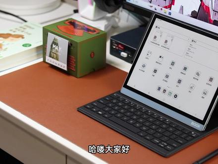 职场办公生产力工具,文石Tab8 C快刷彩墨平板,7.8英寸墨水屏更加护眼 #文石彩墨平板 #文石办公本 #彩色墨水屏 #文石Tab8C #文石BOOX