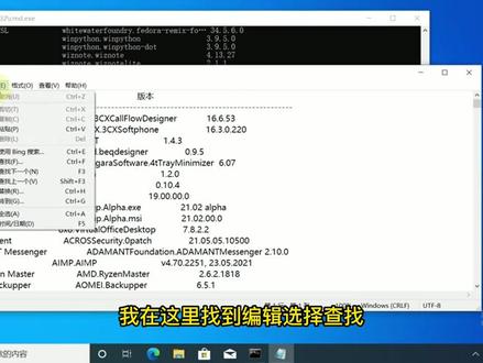 Windows电脑也可以像Linux一样用命令行安装软件。安全简单易学