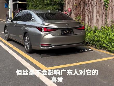 开雷克萨斯的老板,已经超凡脱俗了,不需要再用bba去表现自己了,低调是他们一贯的作风#雷克萨斯 #dou是好车 #抖音汽车 #全dou是靓车 #汽车