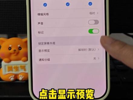 iPhone微信消息通知显示头像,终于可以了 #iPhone小技巧 #微信使用技巧 #微信隐藏功能 #科技下一站 #iPhone微信