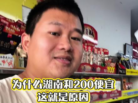 湖南的槟榔就是红包大,奖也大,再来一包也多,销量全在这边,#槟榔 #和成天下520狂欢节 #裸包 #扫码中奖