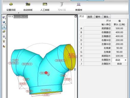 CAMduct2014.风管钣金展开软件。开料又快又好。