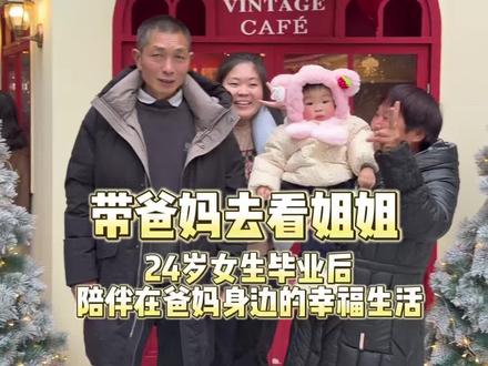 父母一直在用他们自己普通又隆重的方式爱着他们的孩子#记录真实生活 #日常vlog #我的乡村生活 #我的生活日记 #陪伴父母
