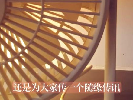 圆传讯 (能量极小众,别硬套) 整合能量 无时限