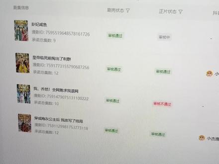 AI 漫剧注意事项#番茄小说 #AI漫剧 #选书 #端原生