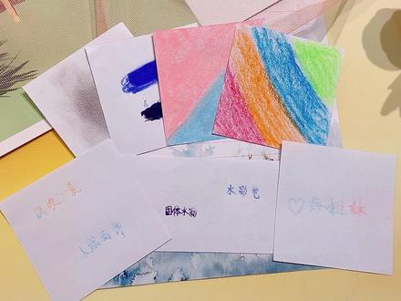 5种方法制作彩色复写纸,不同颜色和风格#手工diy