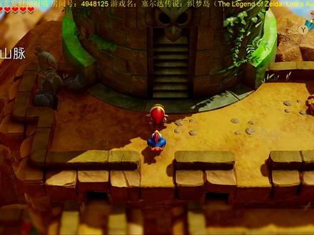 《塞尔达传说:织梦岛》全收集完整通关视频流程(16.大鹫塔)