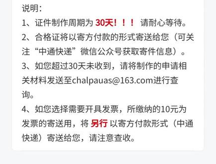 如何90元领取一张无人机ALPA证件#无人机#无人机执照#ALPA