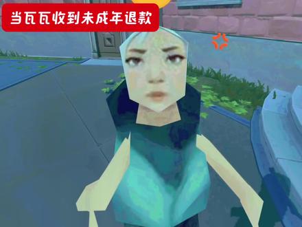 瓦瓦令令令申申申申申未成年不要刷礼物@瓦瓦