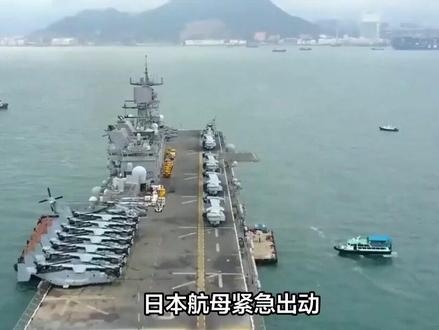 日本航母紧急出动,迎战辽宁舰?美国突然发话,给中国送上国运!