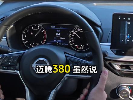 高速上天籁380同级真没对手#日产天籁#东风百万新星计划