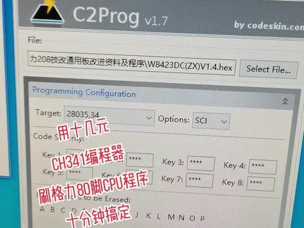 用CH341编程器刷格力80脚CPU程序,几分钟搞定,小东西大用处#同城空调维修清洗销售安装 #二手空调 #旧家电回收