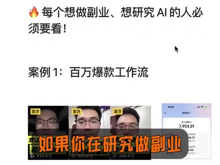【独家】用VibeCoding变现的8种案例 #vibecoding #ai编程 #副业 #ai #openclaw