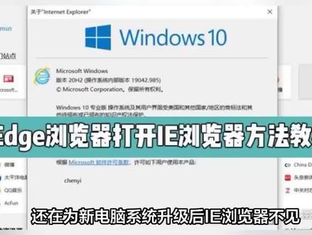 将Edge切换至IE模式?原来这么简单 #edge浏览器 #edge实用功能 #ie浏览器 #edge实用功能