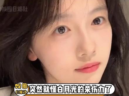 #白月光 的杀伤力,即使Ta本人来了也不行@陈闲闲闲 #意难平 #遗憾 #爱情 #水泥封心 #娱乐评论大赏