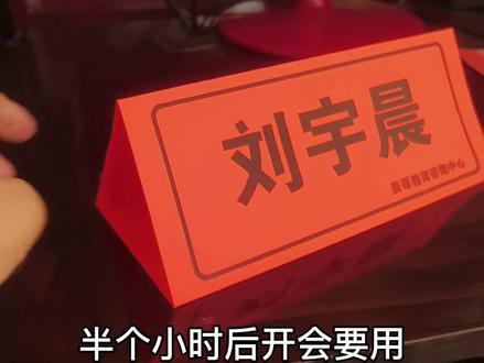 老板急要桌牌,还要我会这一技术,要不要就麻烦了!#excel技巧 #excel教学