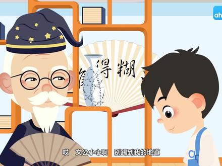 五上语文预习|第8课《冀中的地道战》