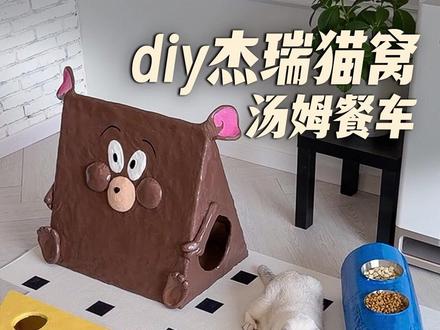 最近大火的小米空调包装我来变废为宝!自制猫窝,大家看值多少? #手工diy #米家空调Pro #米家双出风空调