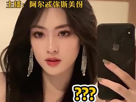 #美伢回应女装大佬质疑 什么?还有人觉得@阿尔忒弥斯美伢 是男孩子?还有理有据?真相是...