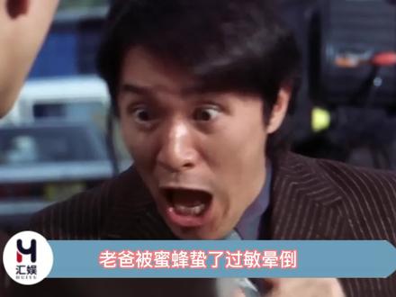 老爸被蜜蜂蛰了过敏晕倒,3岁外国萌宝报警,逻辑清晰与接线员沟通引大赞