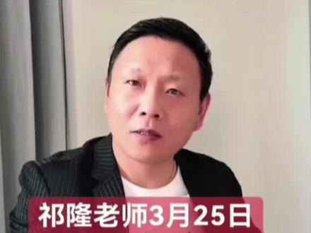 大家期待已久的隆娱无极限,将于今晚7点半拉开帷幕,线上线下均可观看,线下菏泽演武楼体育馆,线上祁隆抖音直播间,7点半不见不散… #隆娱无极限 #综艺音乐现场 #祁隆大舞台 #上热搜 #热门推荐🔥🔥 @祁隆