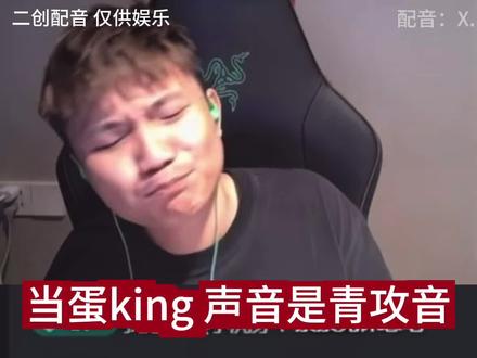 要不要亲亲啊~ #二创配音 #原声 #整活 #danking #主播名场面
