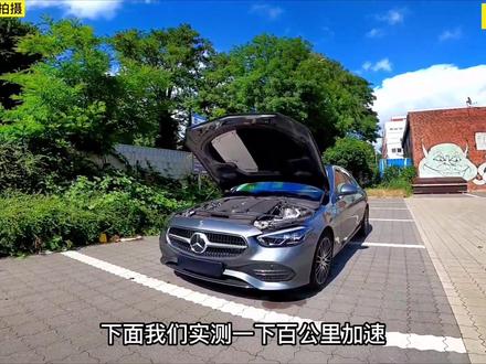 1.5t奔驰c200极速能跑多快?这期带来2022款奔驰c200,国产后叫c260,1.5t增压发动机最大马力204匹。我们实测下百公里加速和极速。#dou是好车 #奔驰 #奔驰c级 #奔驰c260l #百公里加速