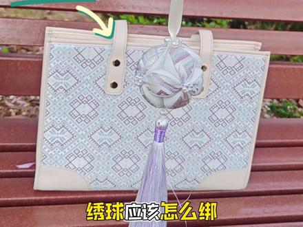 绣球怎么绑?今日技能已get! #绣球 #壮锦#教程