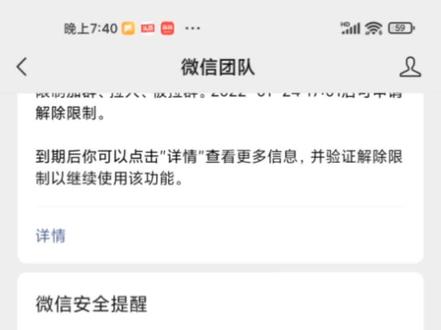 微信无缘无故限制我的功能,属于霸王条款对我侵权