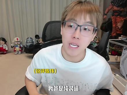 给咱爸变成麦小鼠了#陈泽 #麦小鼠大王